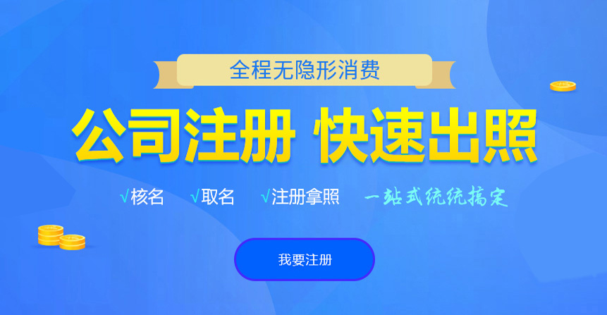 崇阳悦旭注册公司网