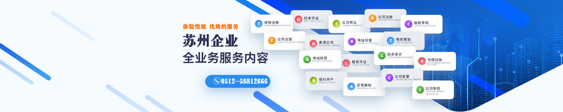 崇阳悦旭注册公司网